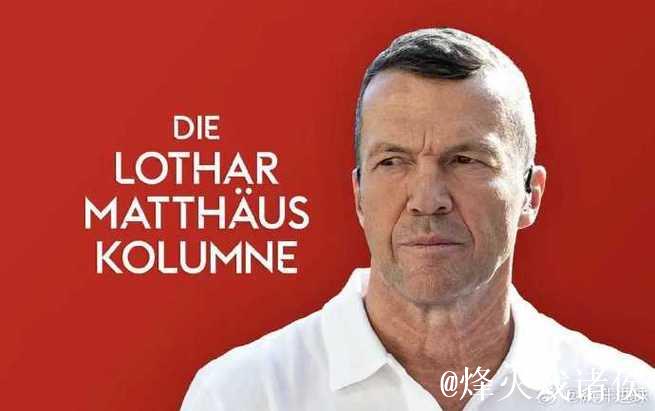 马特乌斯:如果于帕留下,那么施洛特贝克很难在 马特乌斯:如果于帕留下,那么施洛特贝克很难在