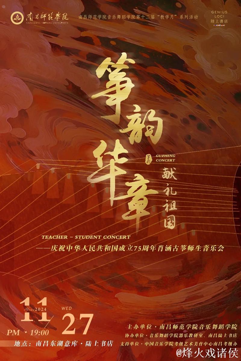 《人民音乐》创刊75周年暨新时代中国音乐高质量发展学术论坛举办