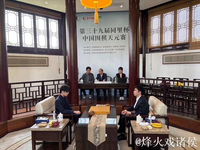 中国围棋协会主席常昊:天元赛40年,见证和陪伴中国围棋成长 中国围棋协会主席常昊:天元赛40年,见证和陪伴中国围棋成长