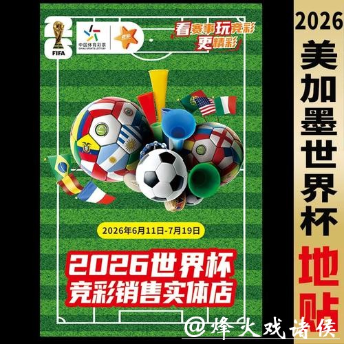 世界杯竞猜官网入口推荐 世界杯竞猜官网入口推荐