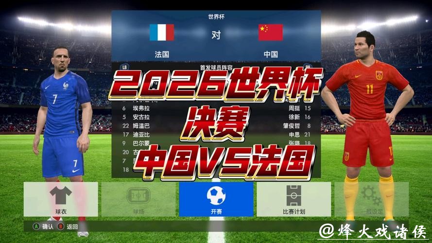 2026年世界杯高清直播平台推荐