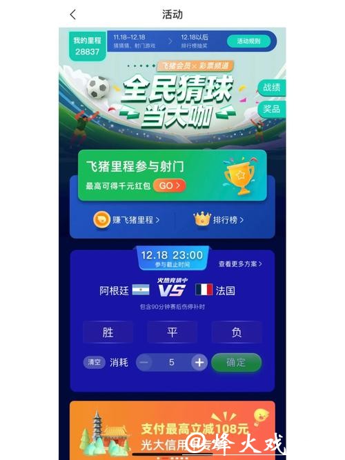 手把手教你安装世界杯竞猜APP 手把手教你安装世界杯竞猜APP